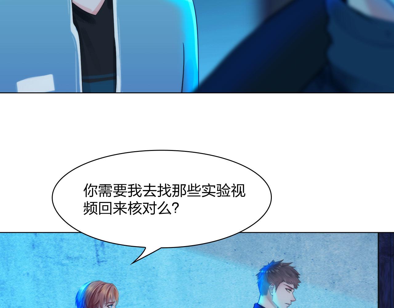 《掌心玩物》第四十九话再死一次 第21页