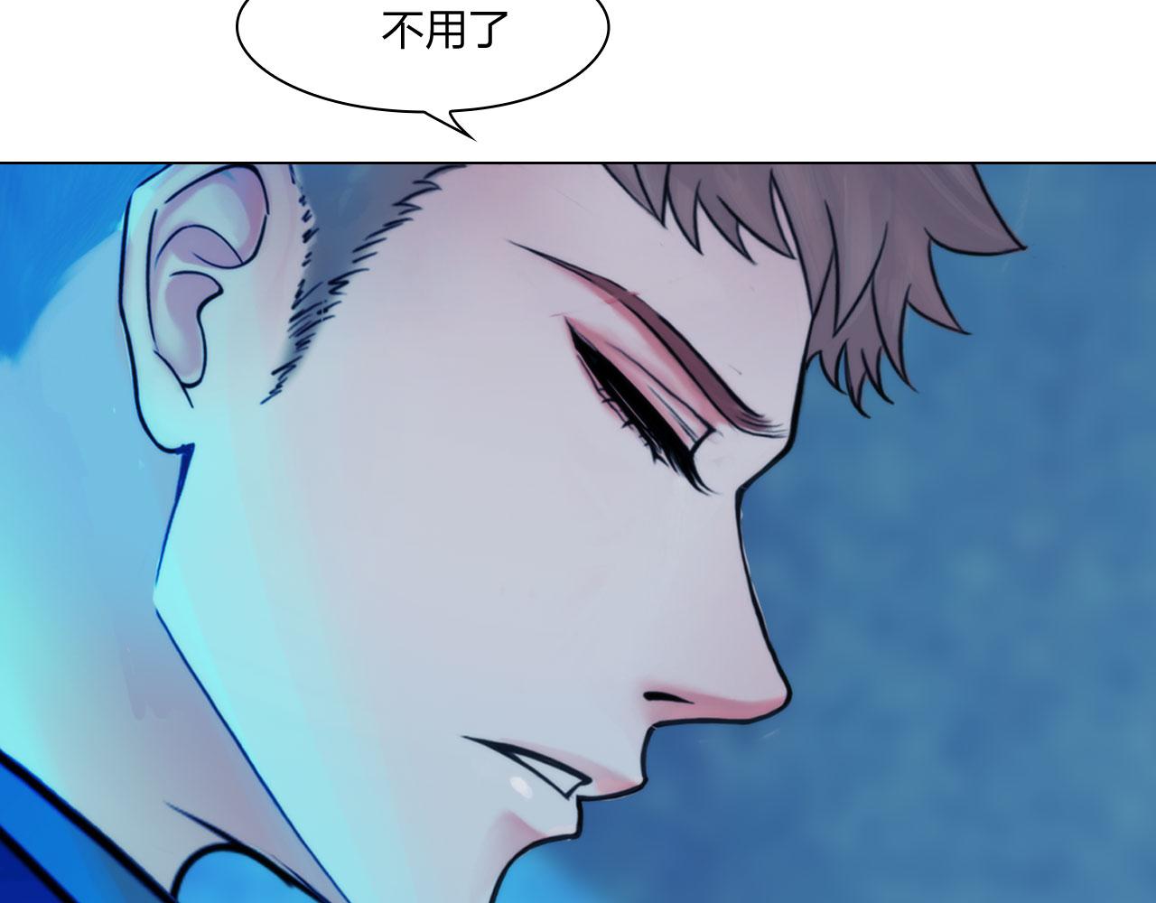 《掌心玩物》第四十九话再死一次 第23页