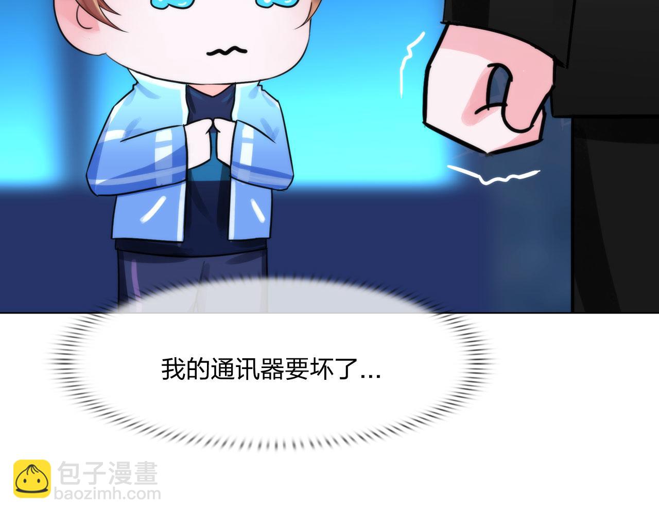 《掌心玩物》第四十九话再死一次 第25页
