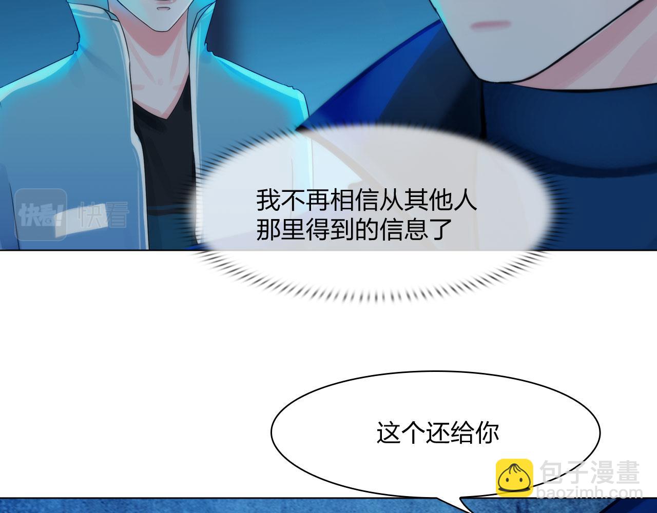 《掌心玩物》第四十九话再死一次 第27页