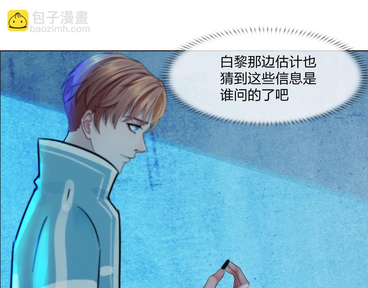 《掌心玩物》第四十九话再死一次 第29页