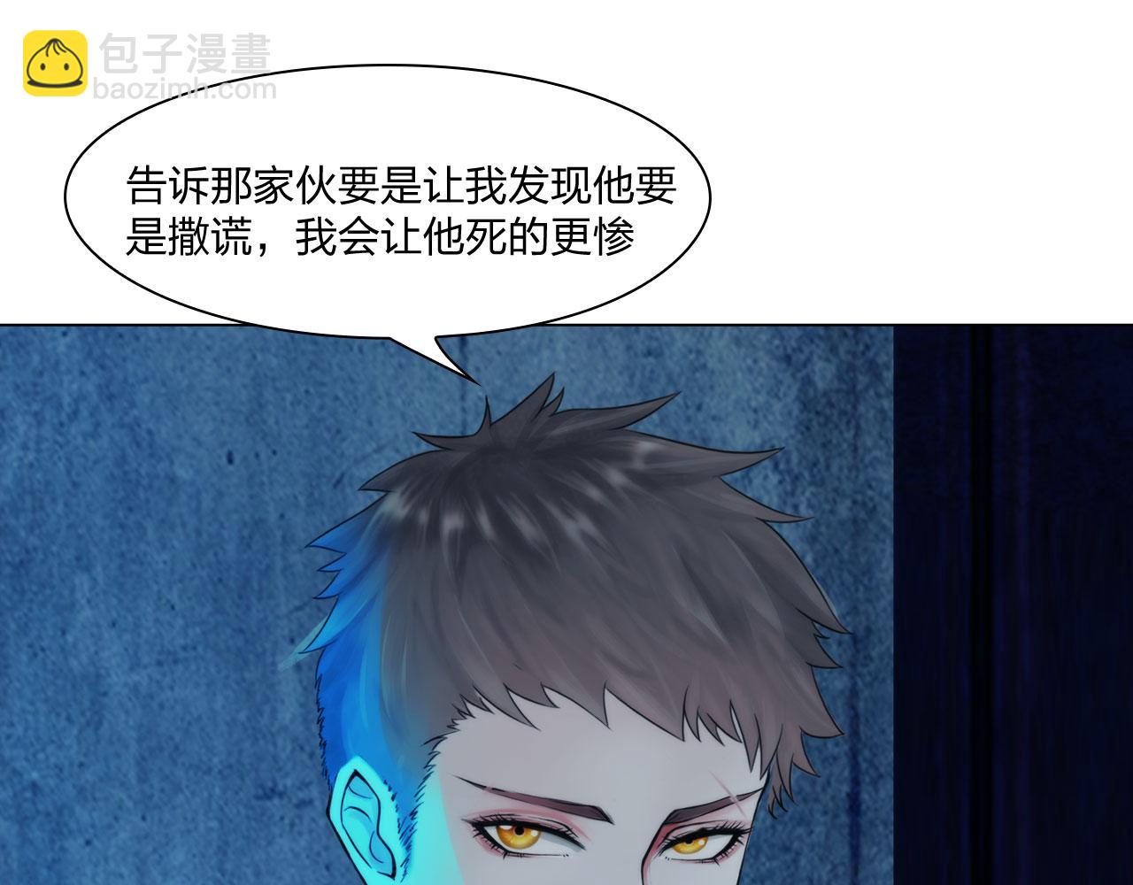 《掌心玩物》第四十九话再死一次 第31页