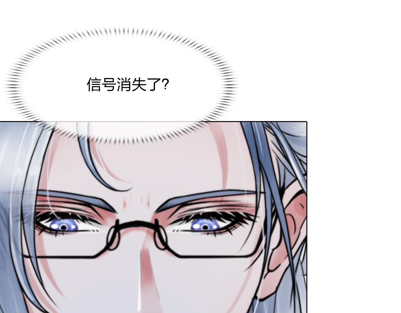 《掌心玩物》第四十九话再死一次 第40页