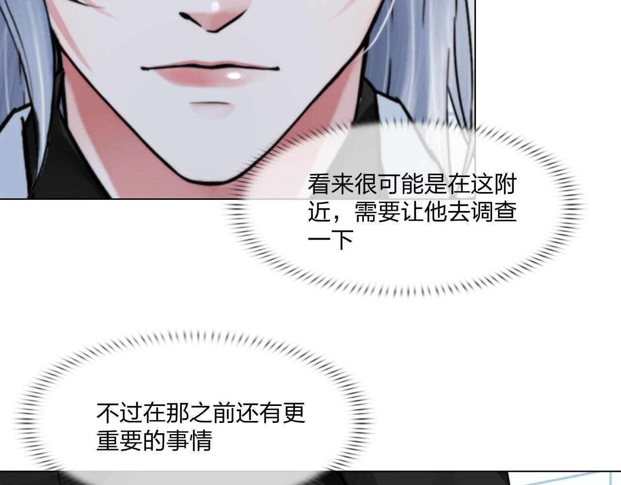 《掌心玩物》第四十九话再死一次 第41页