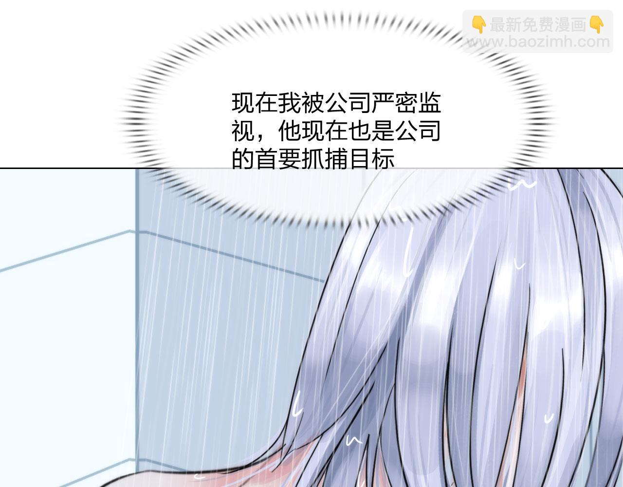 《掌心玩物》第四十九话再死一次 第43页