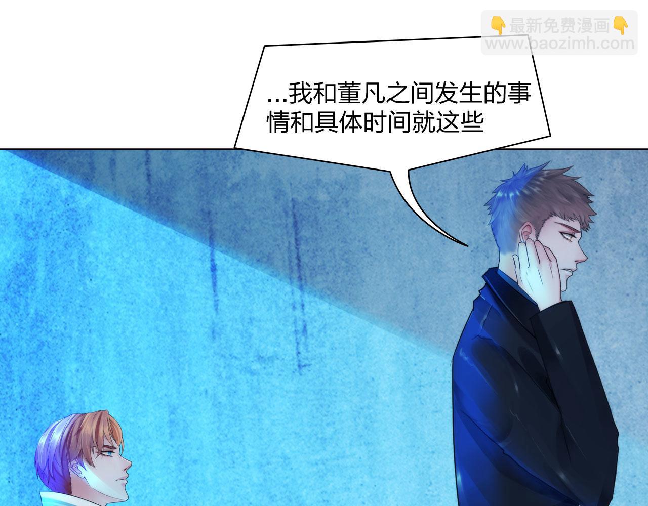 《掌心玩物》第四十九话再死一次 第4页