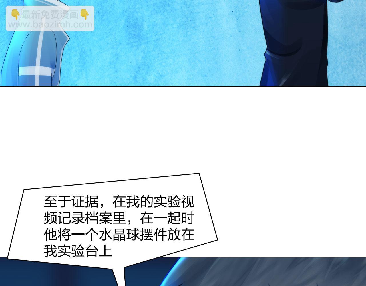 《掌心玩物》第四十九话再死一次 第5页