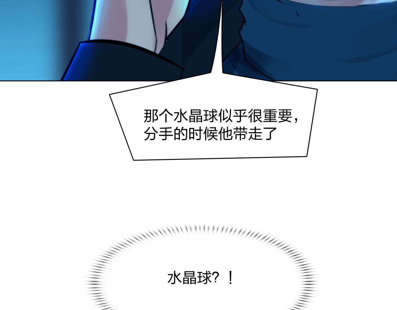 《掌心玩物》第四十九话再死一次 第7页