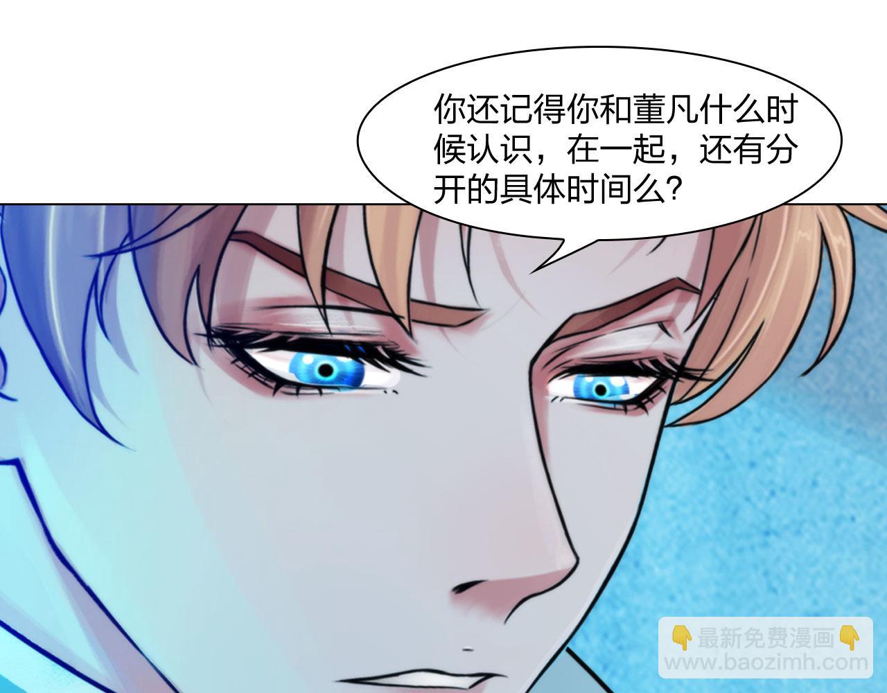 《掌心玩物》第四十八话盟友 第12页
