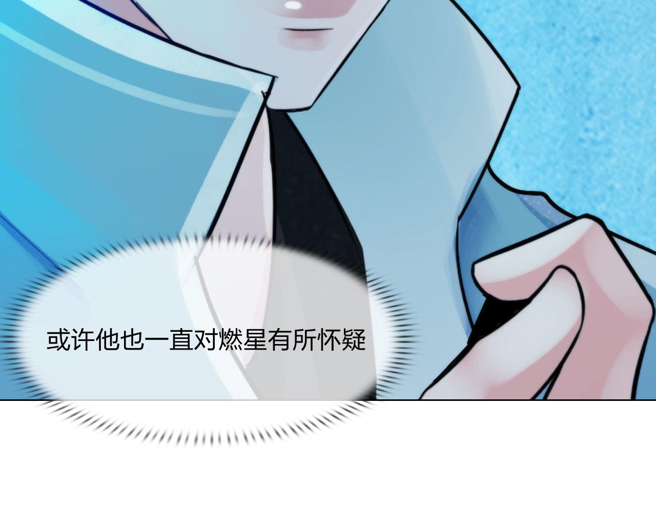 《掌心玩物》第四十八话盟友 第13页