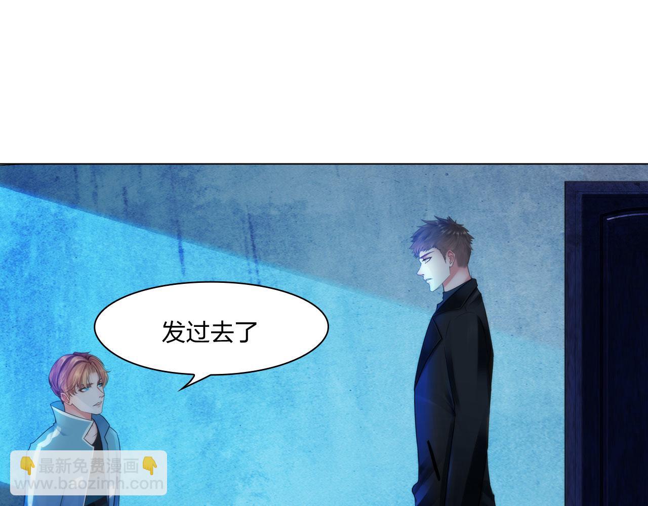 《掌心玩物》第四十八话盟友 第14页