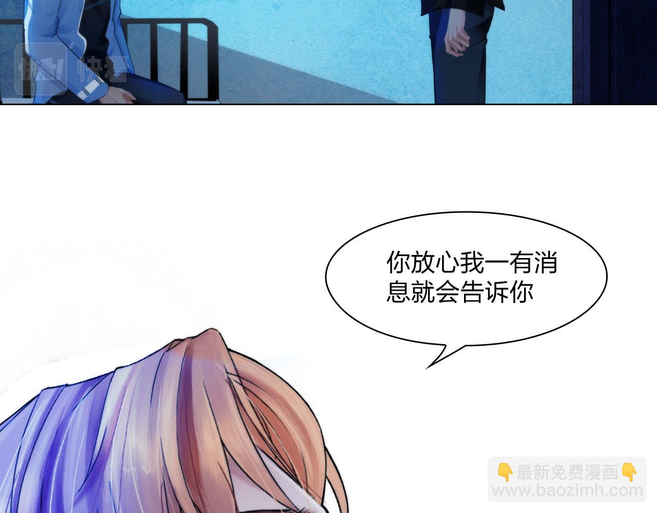 《掌心玩物》第四十八话盟友 第15页