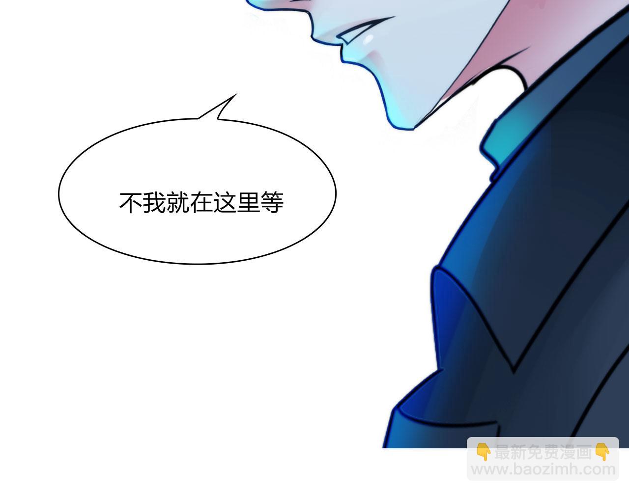 《掌心玩物》第四十八话盟友 第19页