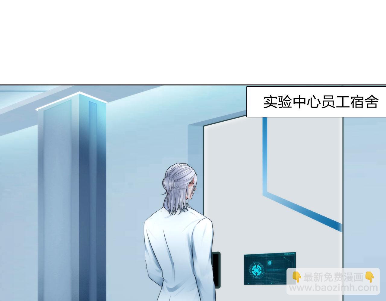《掌心玩物》第四十八话盟友 第22页