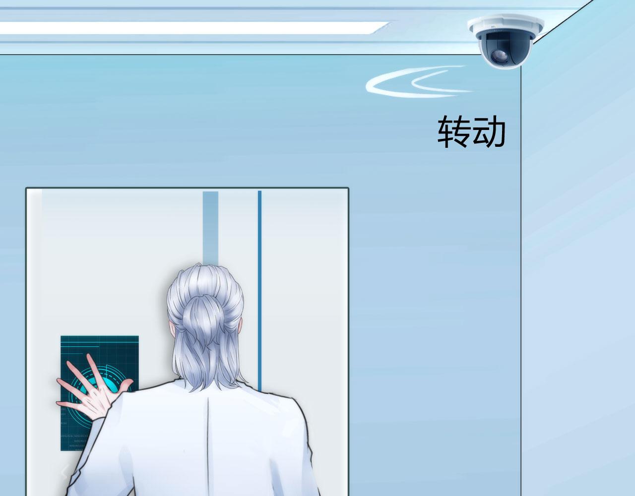 《掌心玩物》第四十八话盟友 第31页