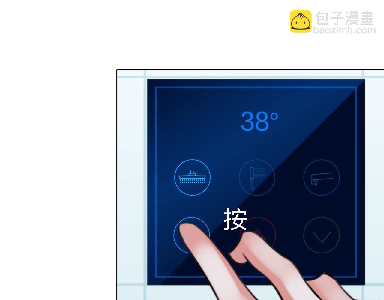 《掌心玩物》第四十八话盟友 第35页