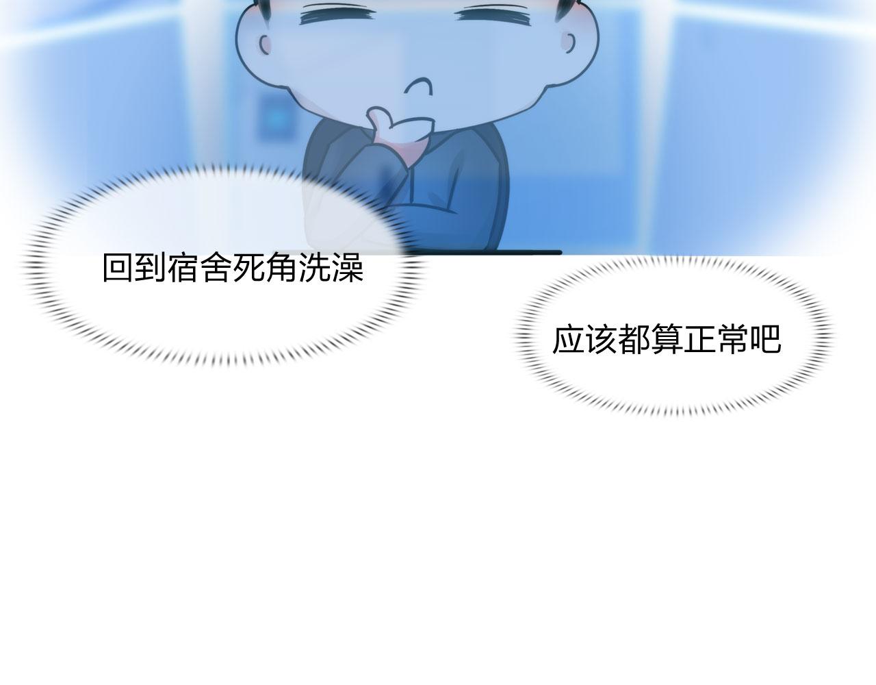 《掌心玩物》第四十八话盟友 第40页