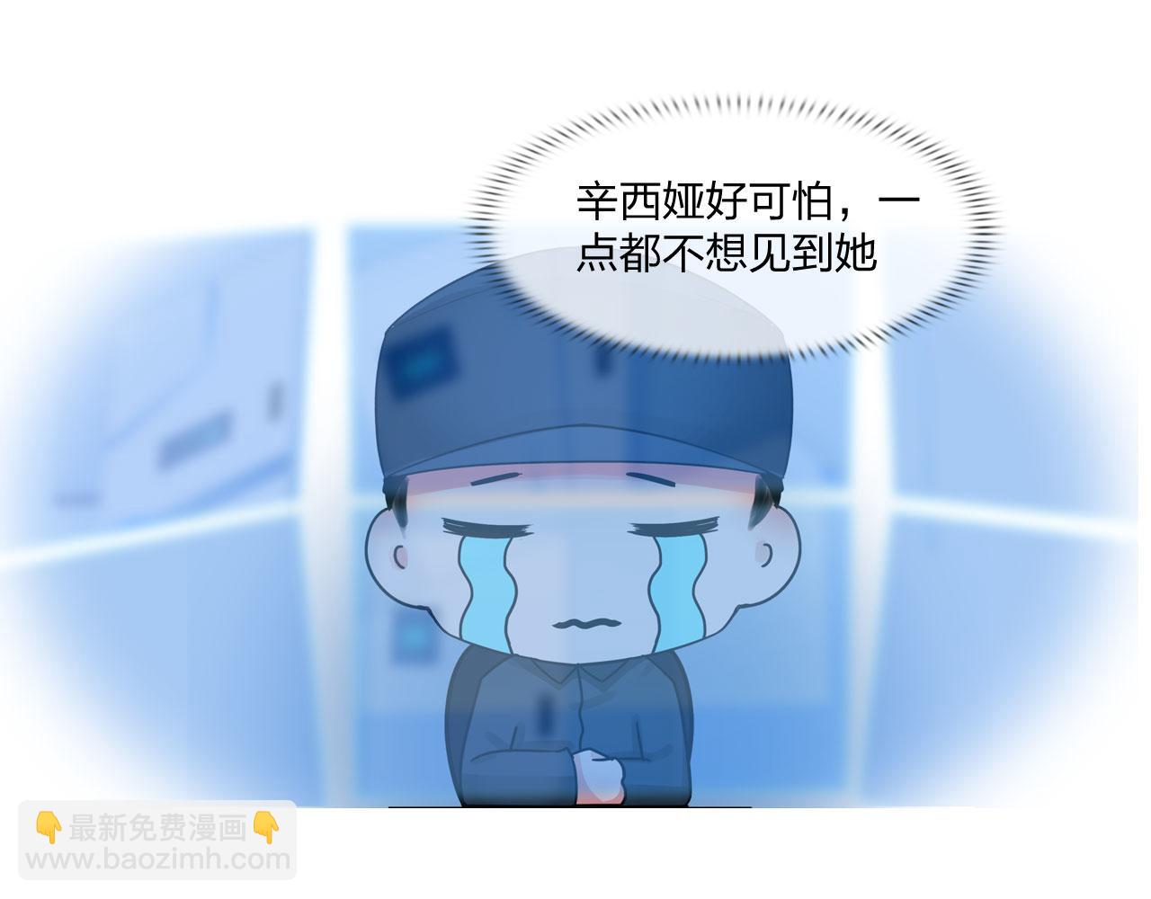 《掌心玩物》第四十八话盟友 第41页