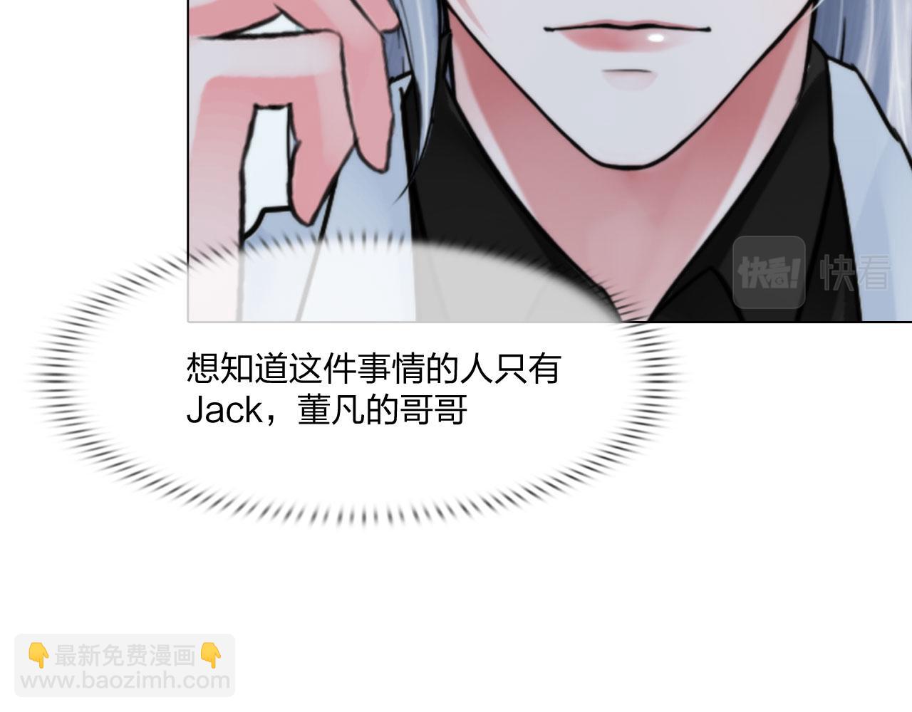 《掌心玩物》第四十八话盟友 第46页