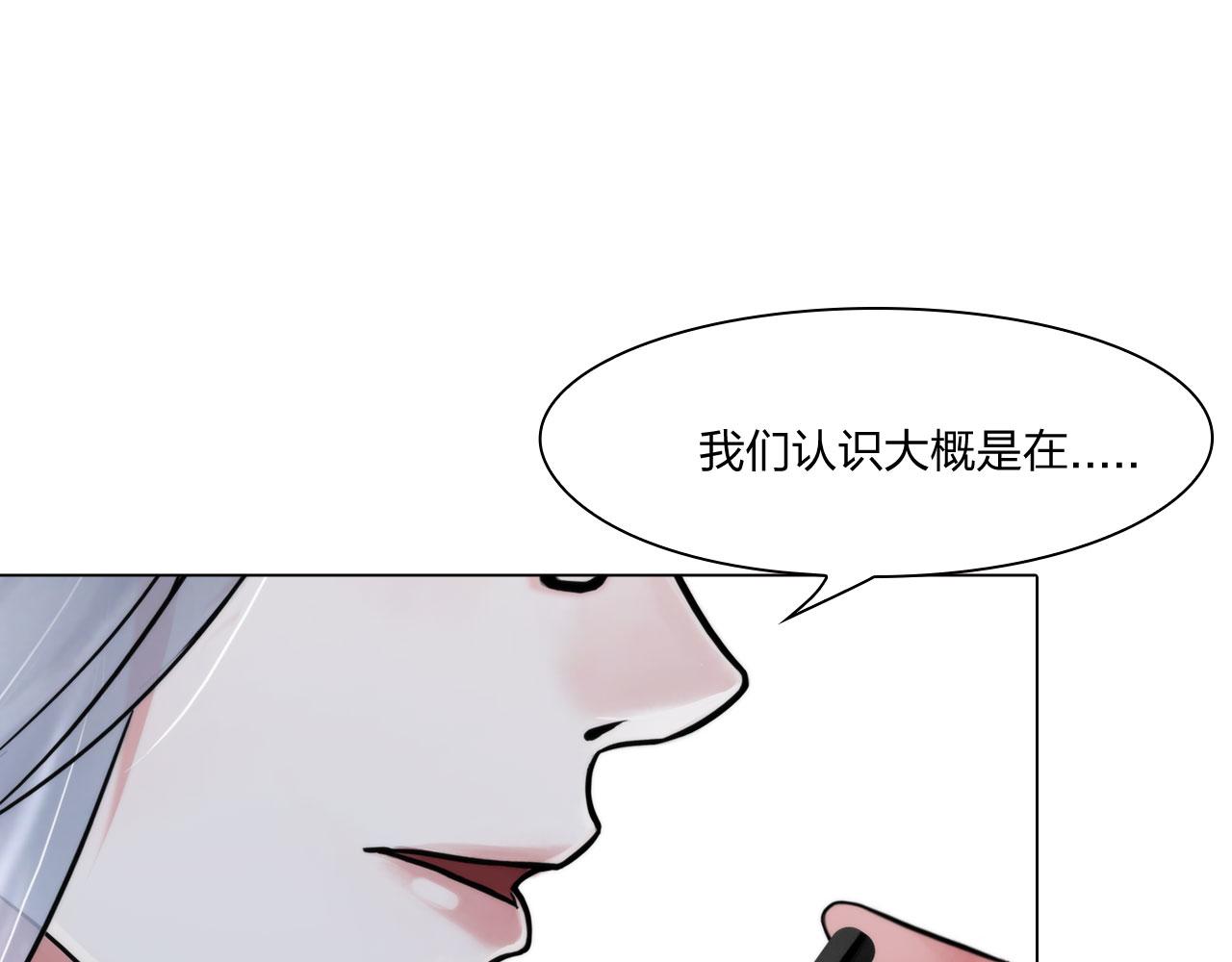 《掌心玩物》第四十八话盟友 第50页