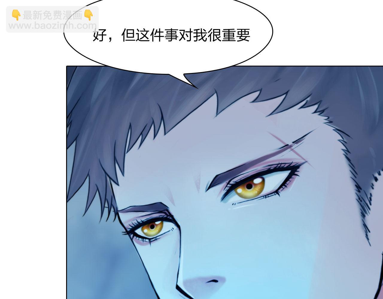 《掌心玩物》第四十八话盟友 第6页