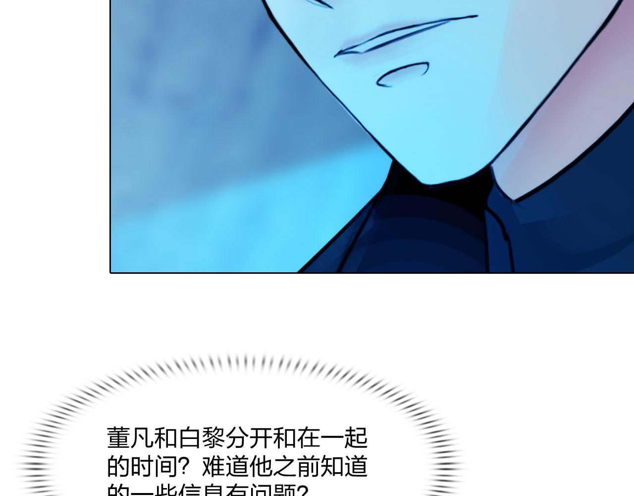 《掌心玩物》第四十八话盟友 第7页