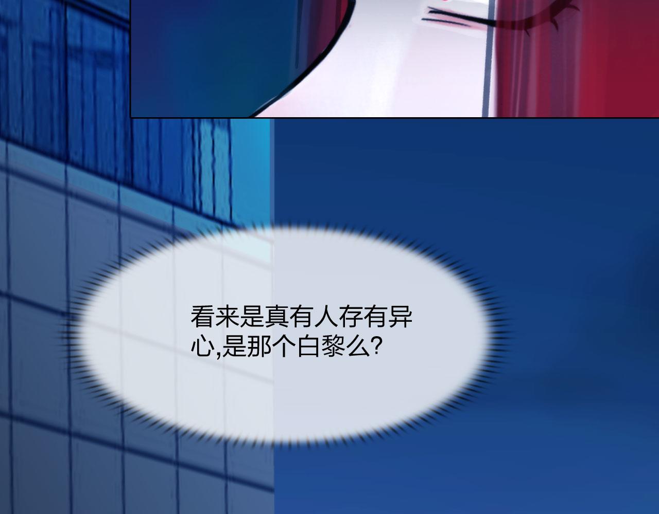 《掌心玩物》第四十七话试探 第13页