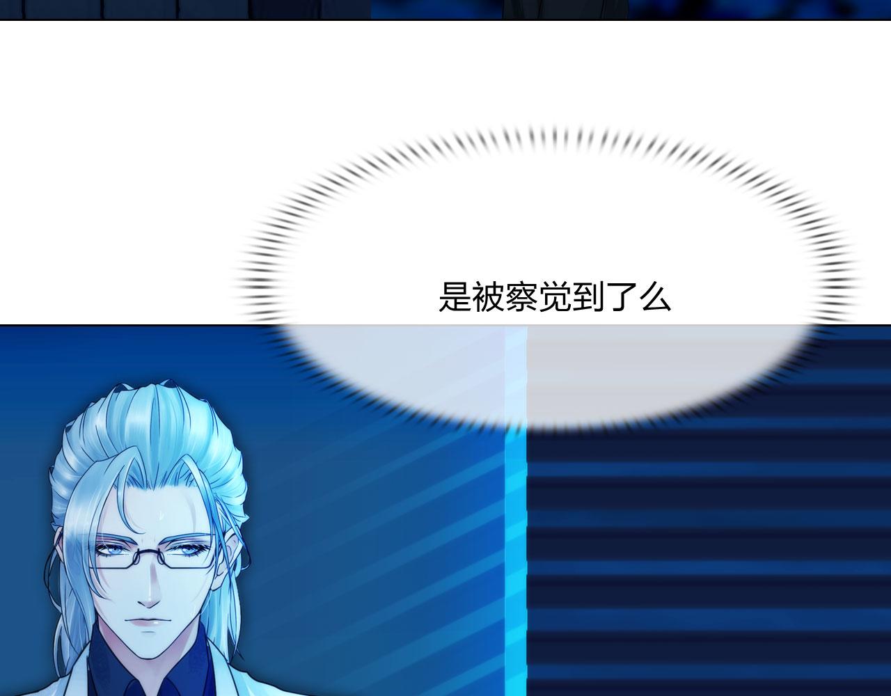 《掌心玩物》第四十七话试探 第15页
