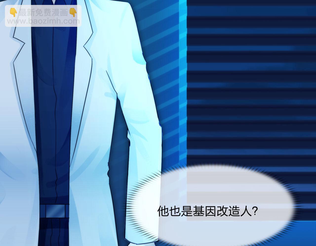 《掌心玩物》第四十七话试探 第16页