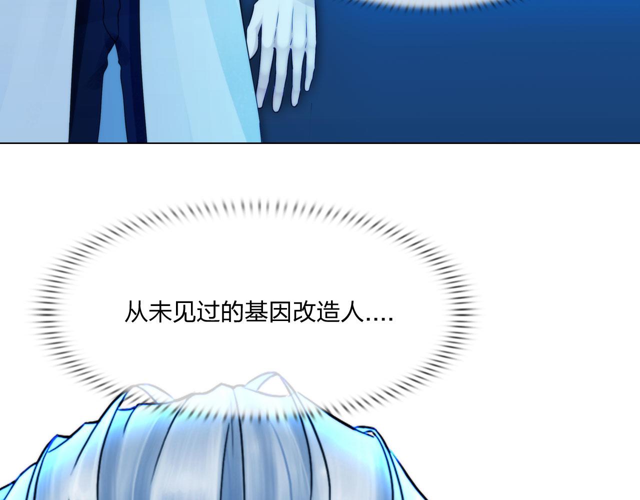 《掌心玩物》第四十七话试探 第17页