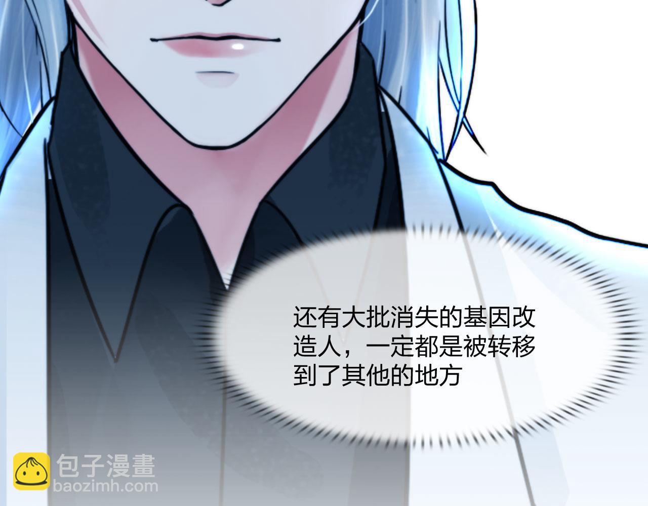 《掌心玩物》第四十七话试探 第19页