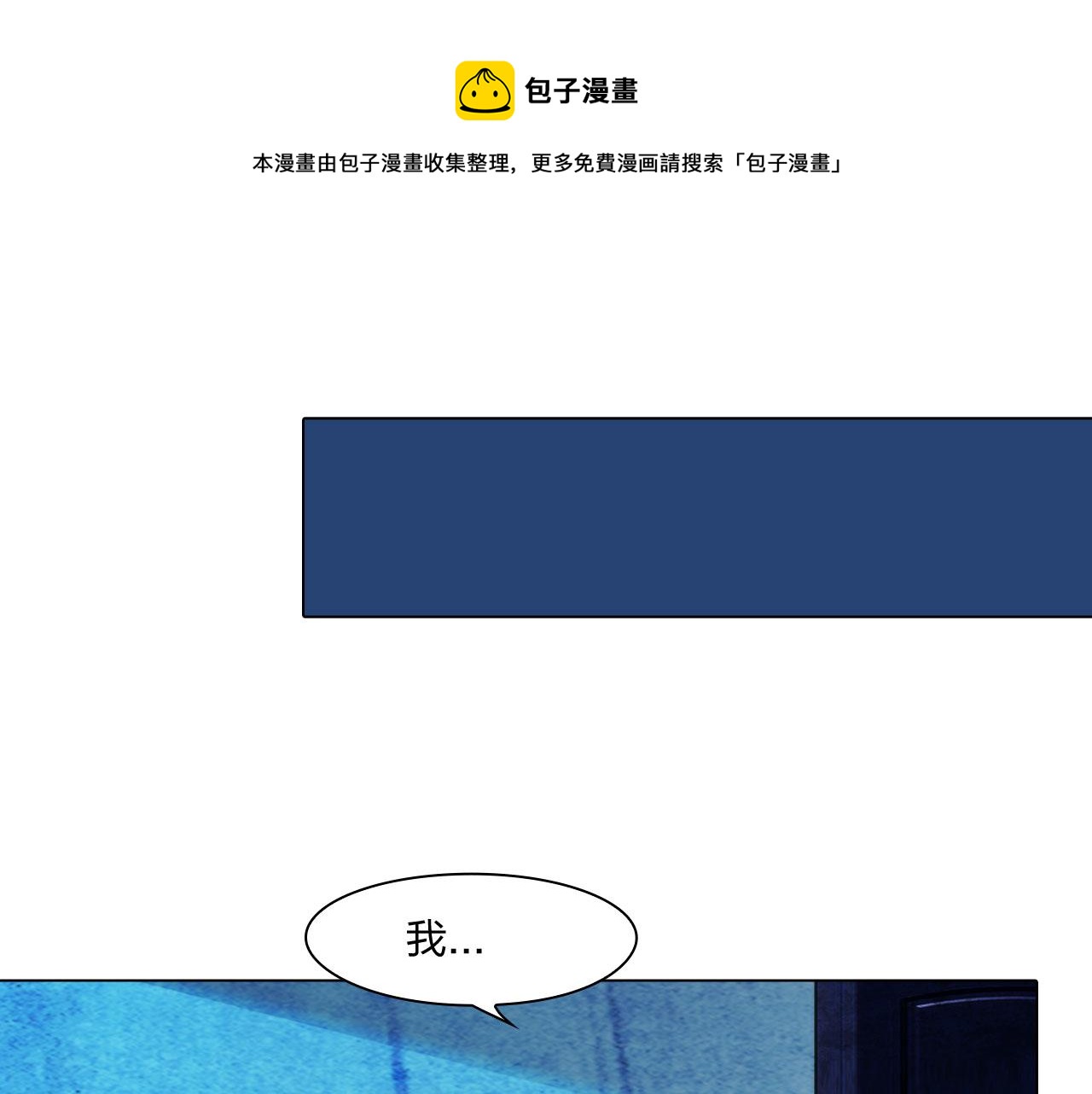 《掌心玩物》第四十七话试探 第21页