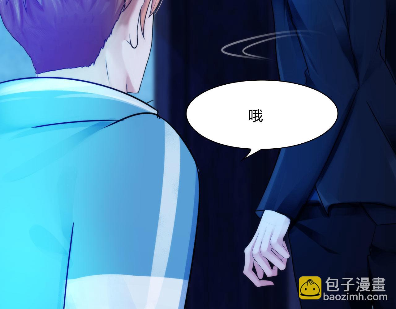 《掌心玩物》第四十七话试探 第30页