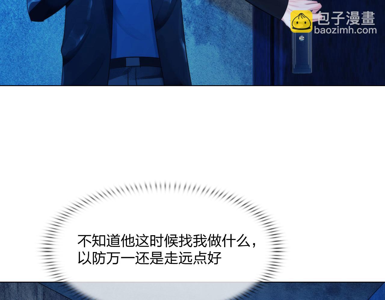 《掌心玩物》第四十七话试探 第34页