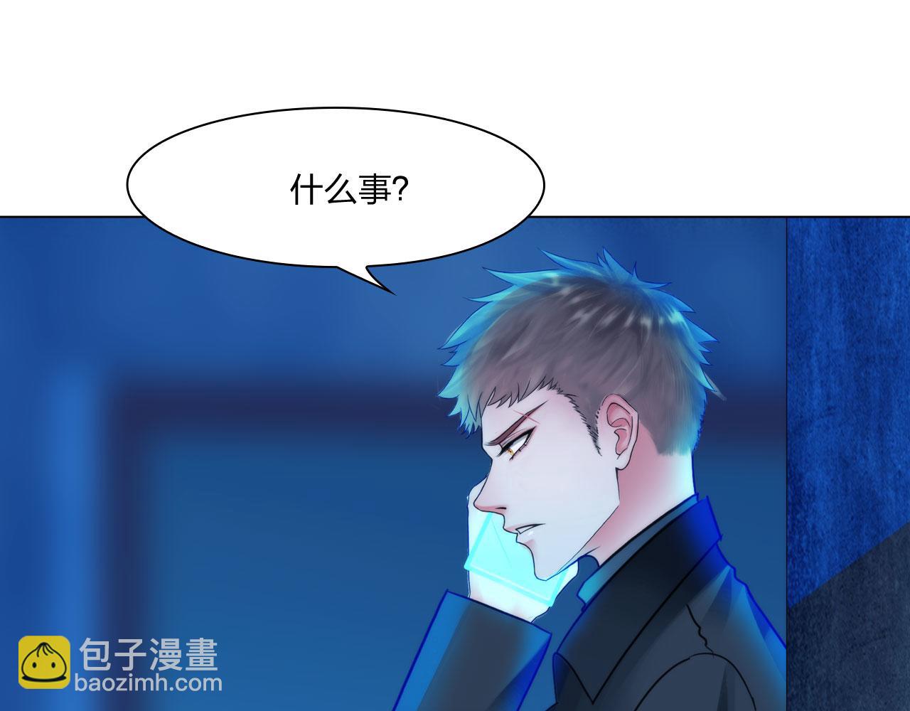 《掌心玩物》第四十七话试探 第37页