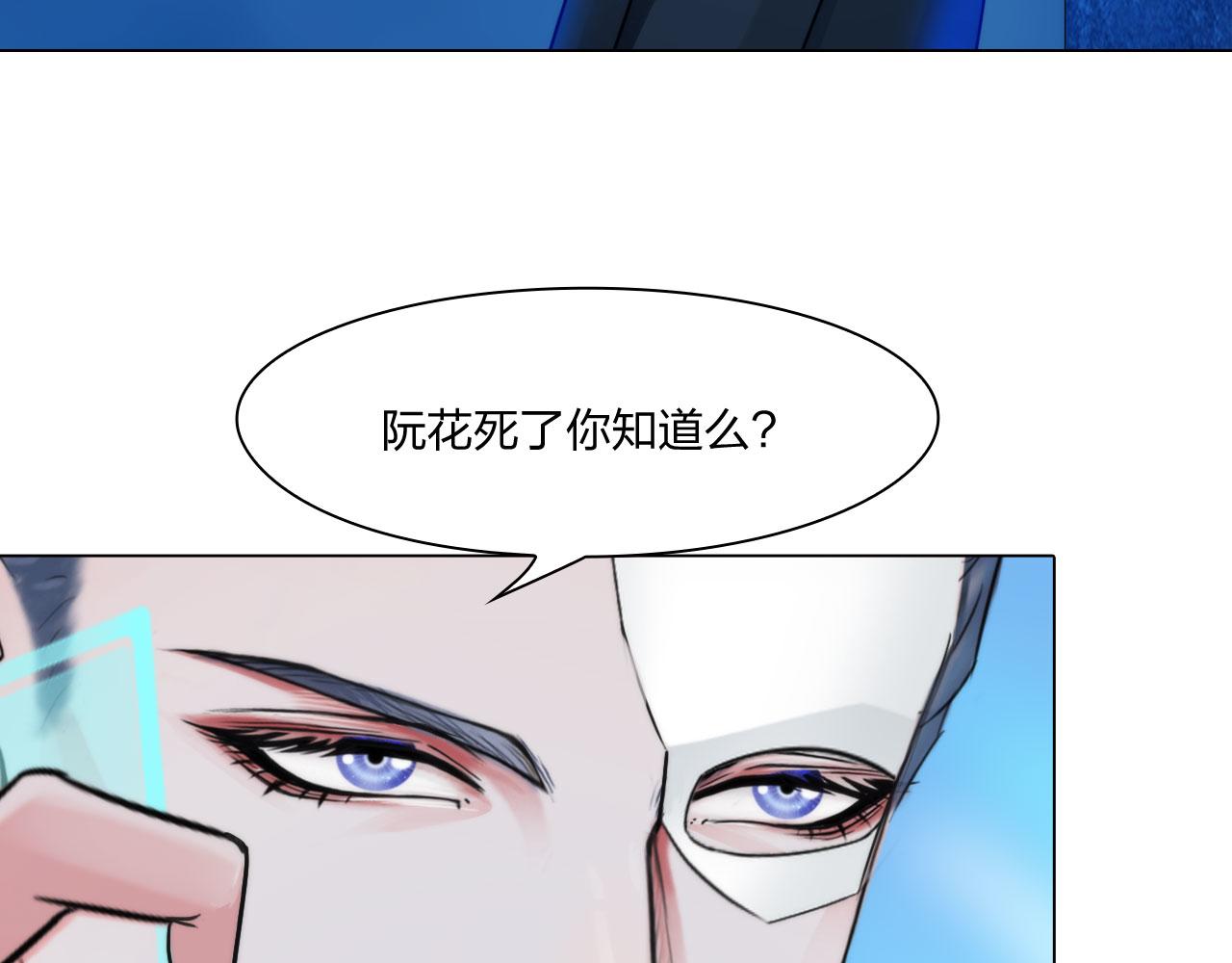 《掌心玩物》第四十七话试探 第39页