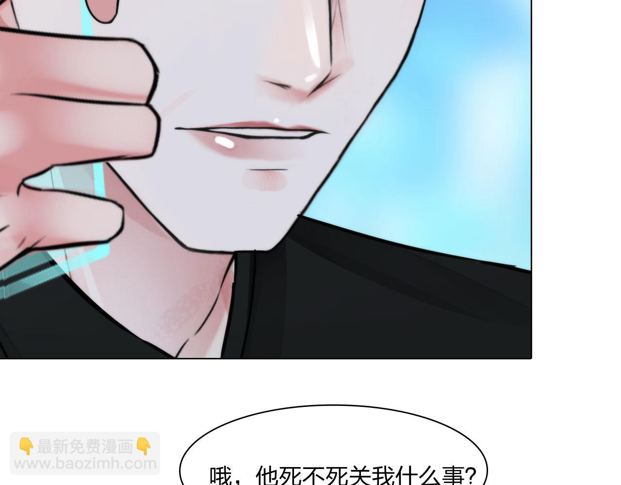 《掌心玩物》第四十七话试探 第40页