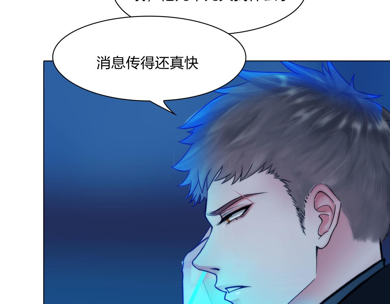 《掌心玩物》第四十七话试探 第41页
