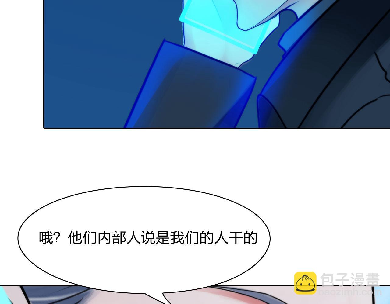 《掌心玩物》第四十七话试探 第42页