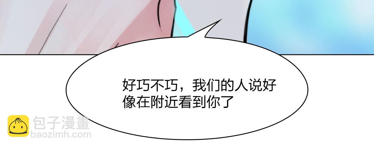 《掌心玩物》第四十七话试探 第44页