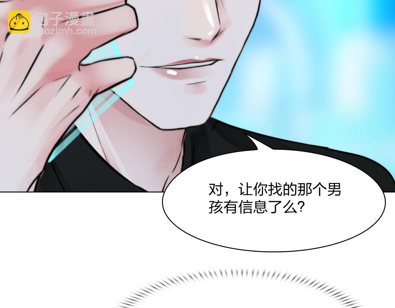 《掌心玩物》第四十七话试探 第48页