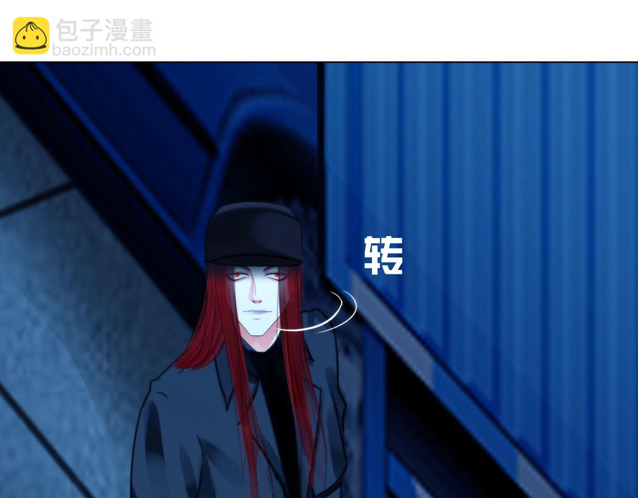 《掌心玩物》第四十七话试探 第4页