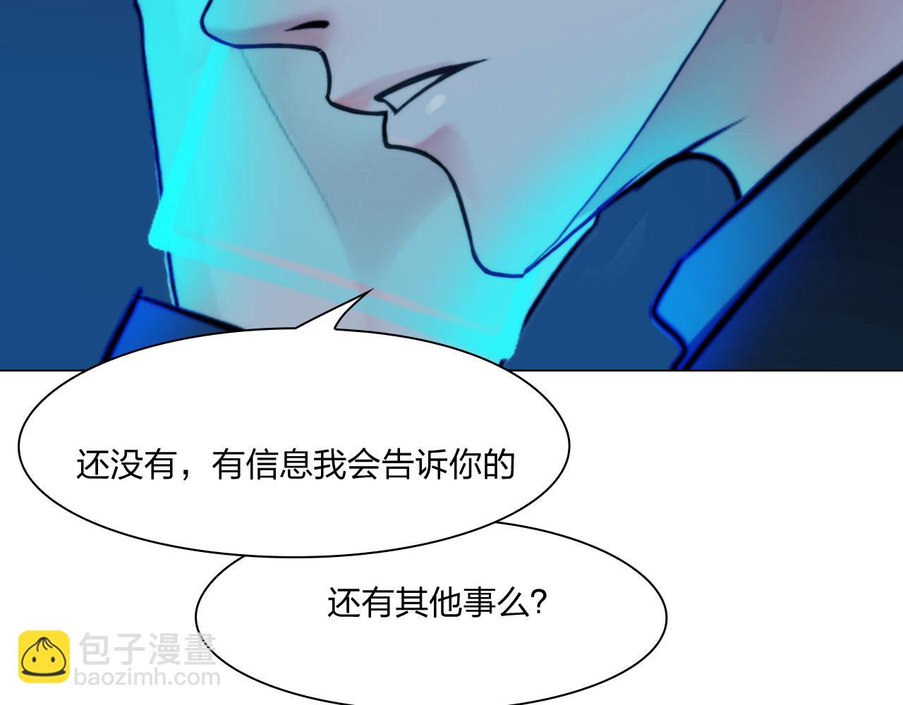《掌心玩物》第四十七话试探 第50页