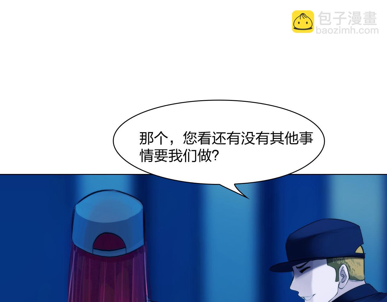 《掌心玩物》第四十七话试探 第8页