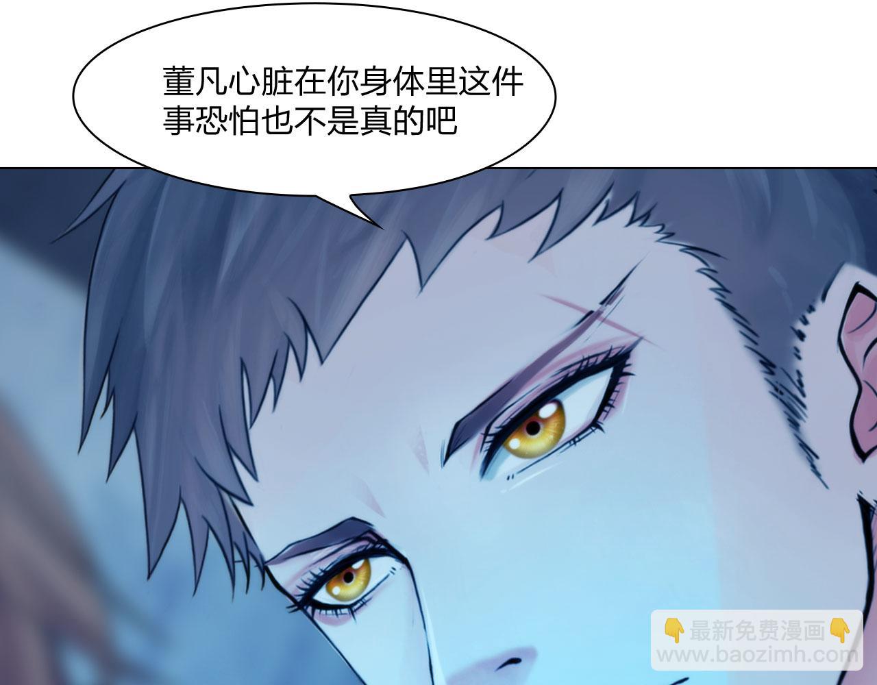 《掌心玩物》第四十六话偏见 第10页