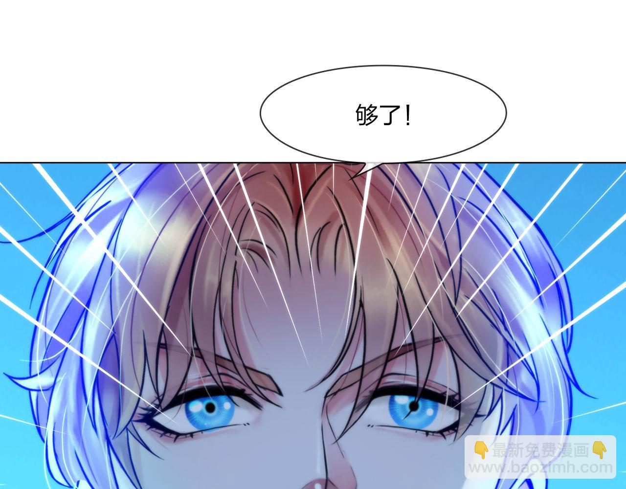 《掌心玩物》第四十六话偏见 第12页