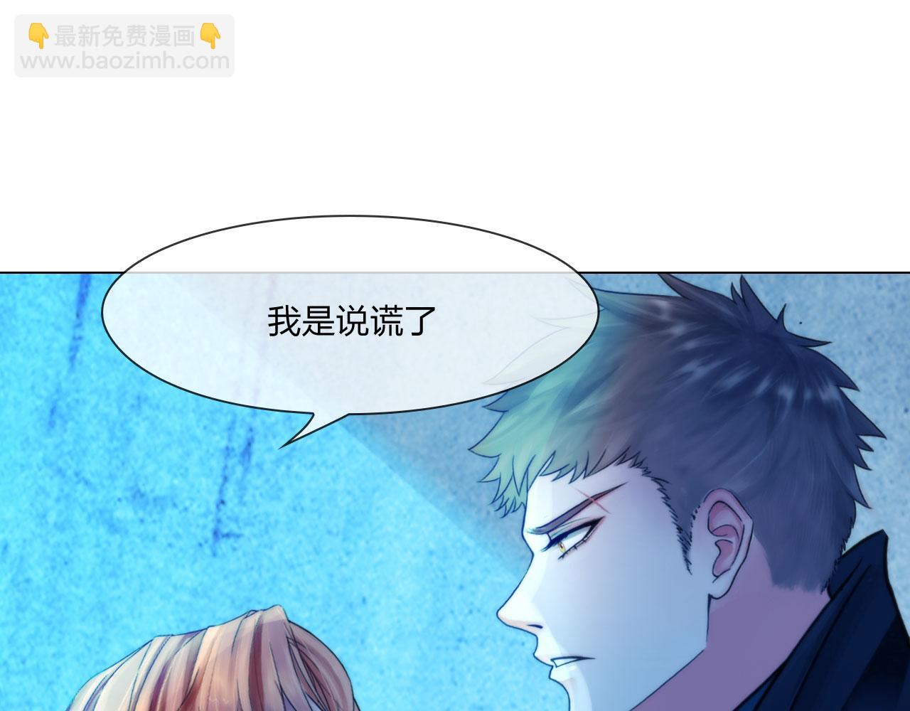 《掌心玩物》第四十六话偏见 第14页