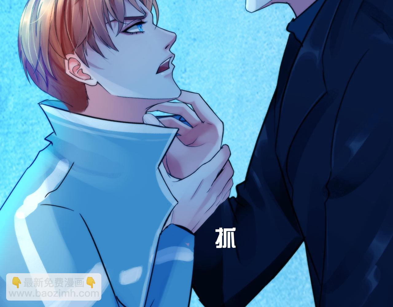 《掌心玩物》第四十六话偏见 第15页