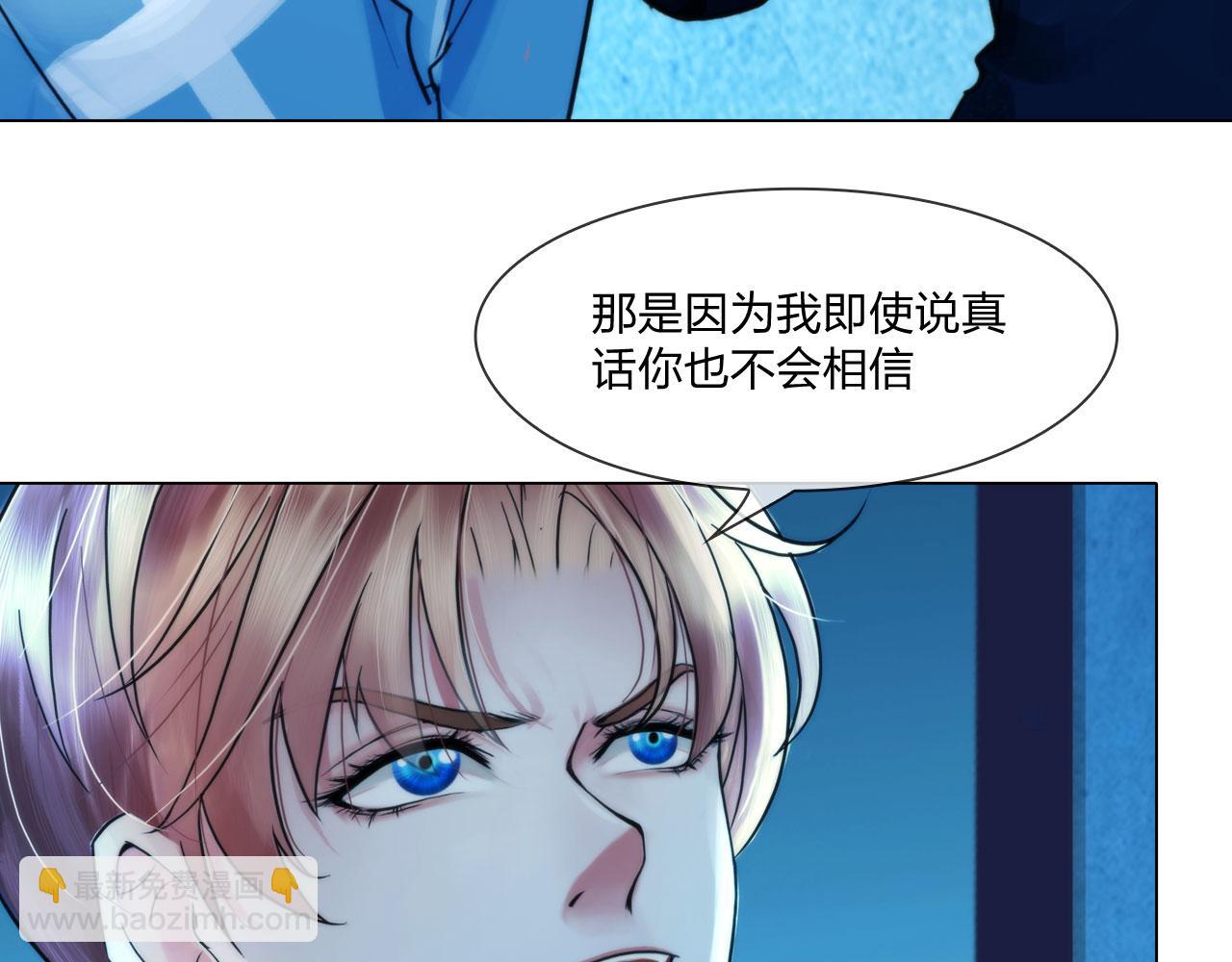 《掌心玩物》第四十六话偏见 第16页