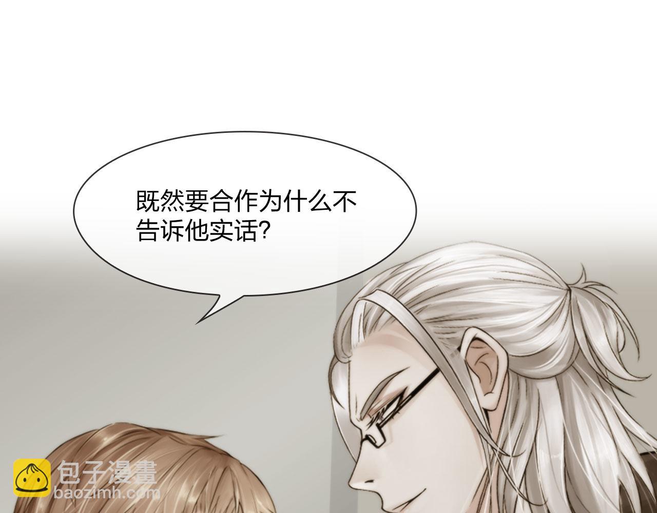 《掌心玩物》第四十六话偏见 第22页